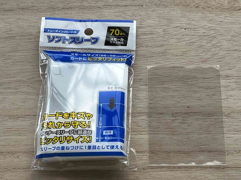 セリアの「ソフトスリーブ スモールサイズ対応」