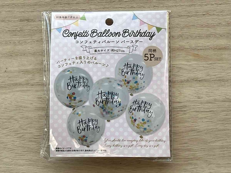 セリアの「コンフェティバルーン バースデー」