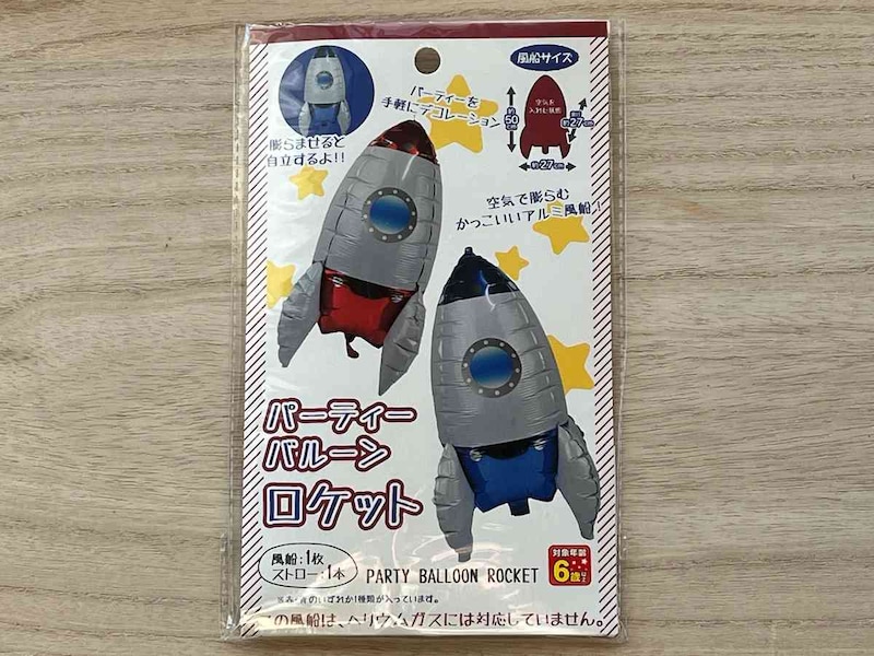 セリアの「パーティーバルーン ロケット」