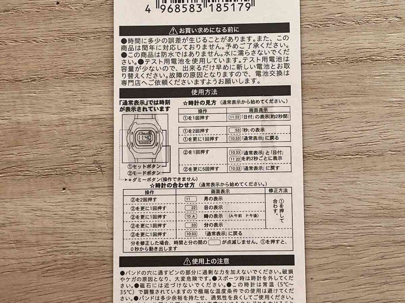 セリアの腕時計の調整の仕方