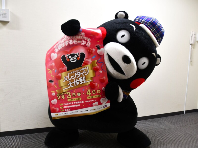 ファン感謝祭 in TOKYO「バレンタイン大作戦」は2月!