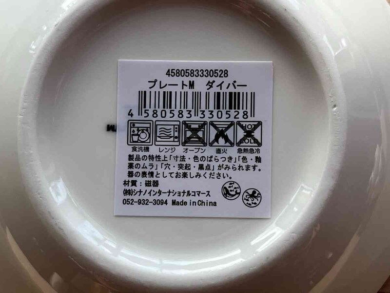 セリアの「プレート ダイバー」の使用上の注意点