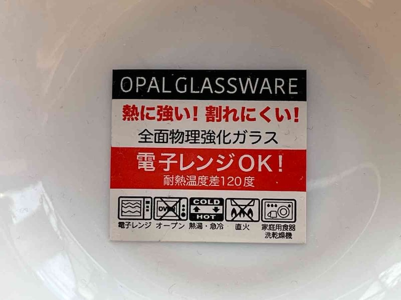 セリアの「プレーンプレート」は全面物理強化ガラス仕様