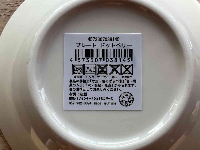 セリアの「プレート ドットベリー」を使用する際の注意点