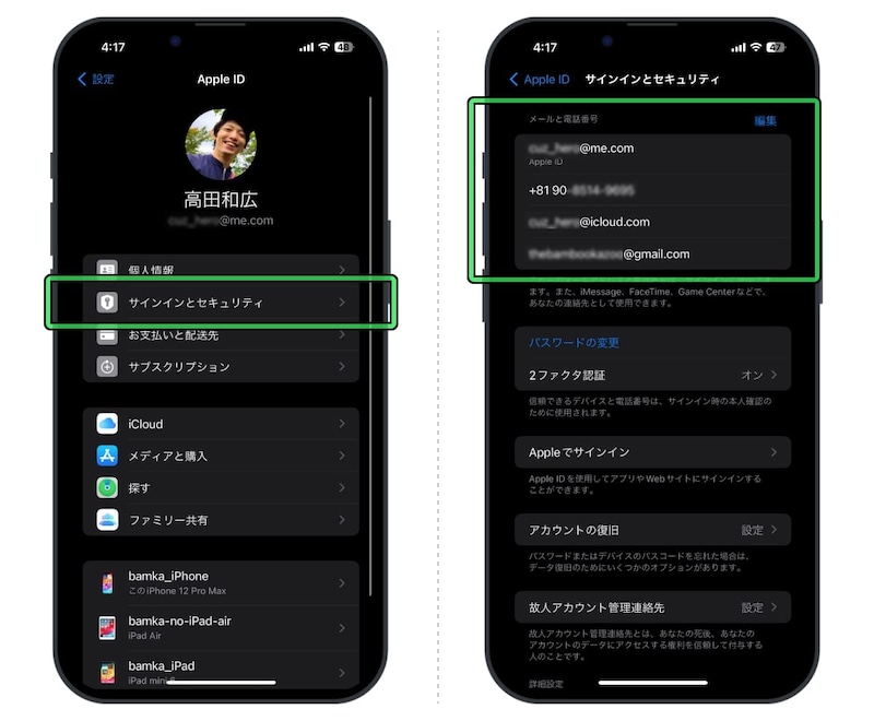 登録済みのサブアドレスや電話番号を使ってサインインすることも可能