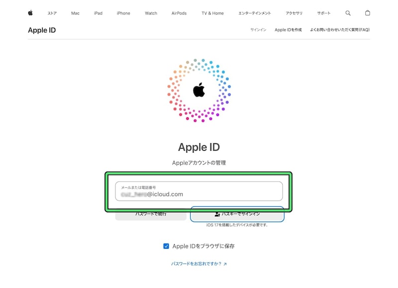 Apple IDがブラウザに保存されている可能性もある