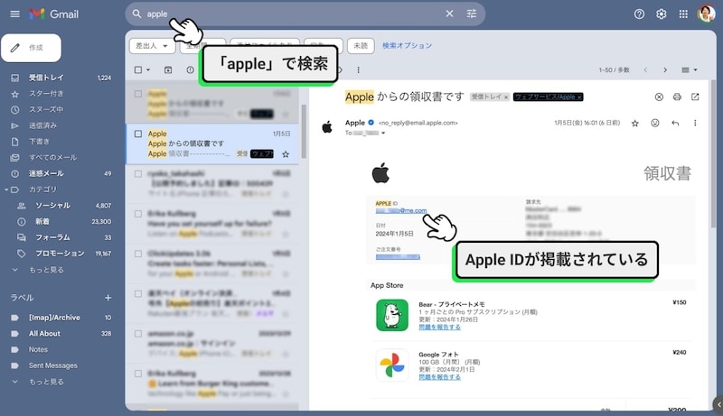 メールの受信ボックスを確認
