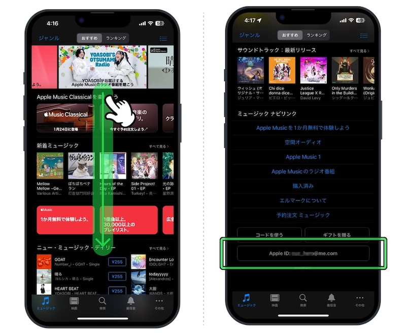 iTunes Storeアプリから確認