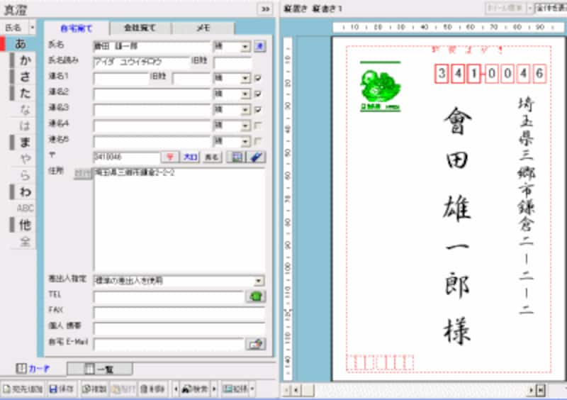 筆ぐるめ住所録で抽出した人だけ印刷する方法 年賀状住所の抽出印刷 筆ぐるめ パソコンソフト All About