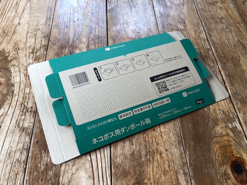 ネコポスに専用資材はないものの、メルカリでは「ネコポス用段ボール箱」を用意している