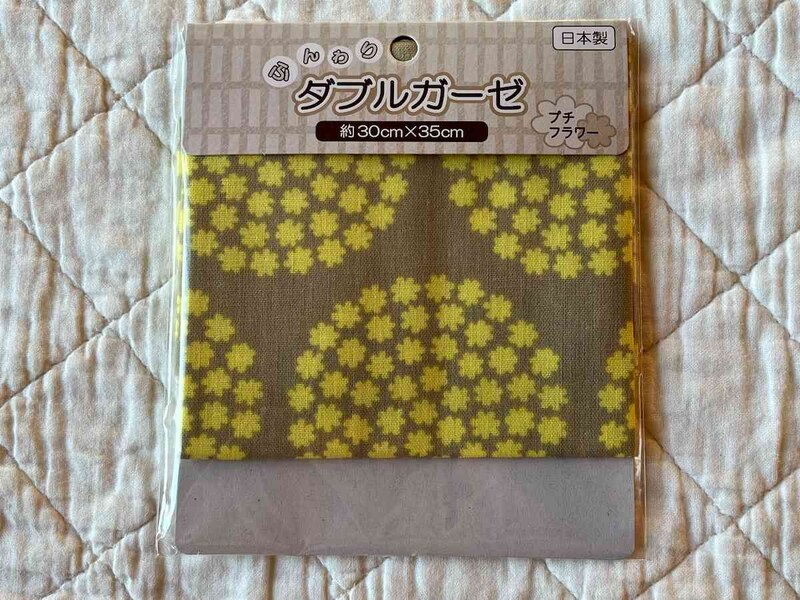 セリアの「ダブルガーゼ」