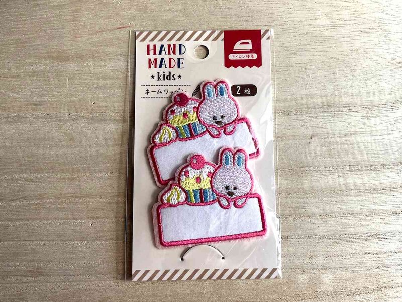 セリアの「ハンドメイドキッズ ネームワッペン2枚」