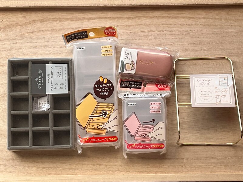 セリアのアクセサリーケースは種類が豊富で使いやすい