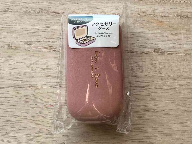 セリアの「アクセサリーケース」