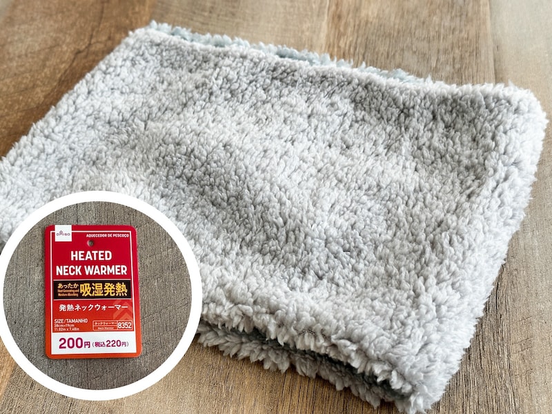 ダイソー「発熱ネックウォーマー」