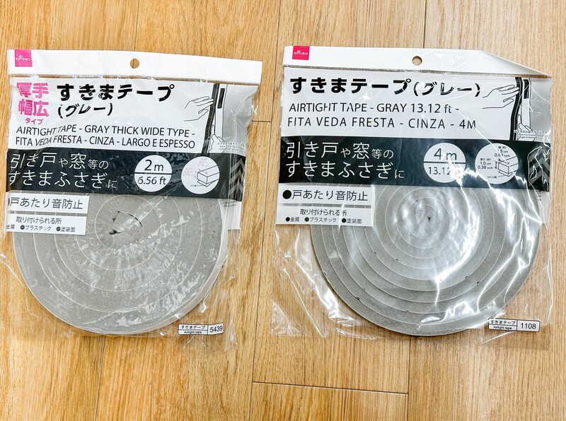 ダイソー「すきまテープ」