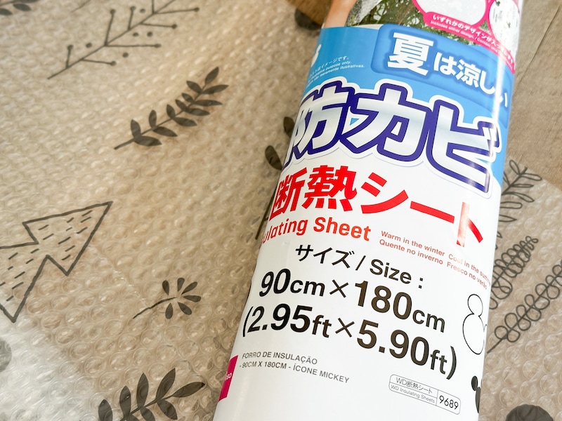 ダイソー「防カビ断熱シート」