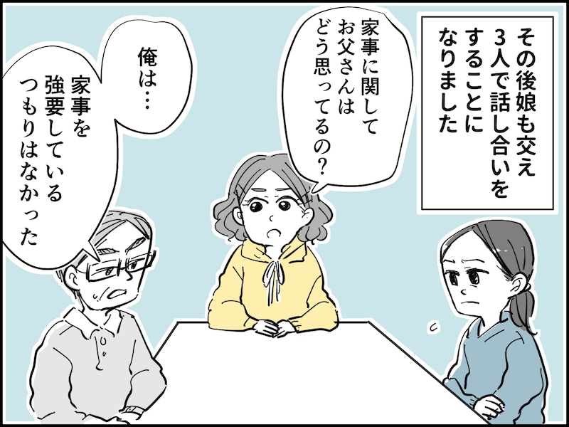 妻が「夫は天敵のようなもの」と感じた、ある夜の出来事