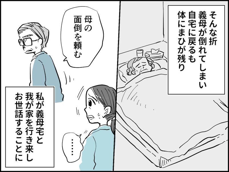 妻が「夫は天敵のようなもの」と感じた、ある夜の出来事