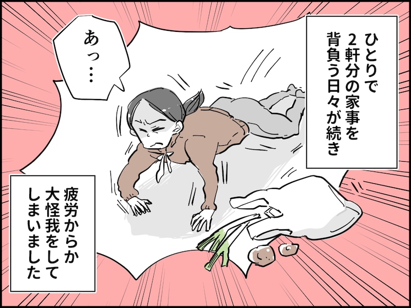 妻が「夫は天敵のようなもの」と感じた、ある夜の出来事