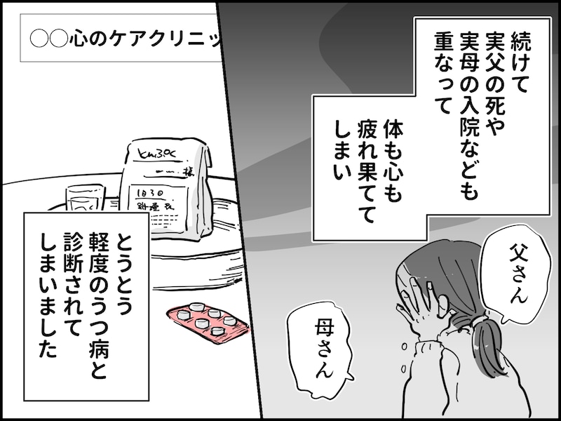 妻が「夫は天敵のようなもの」と感じた、ある夜の出来事