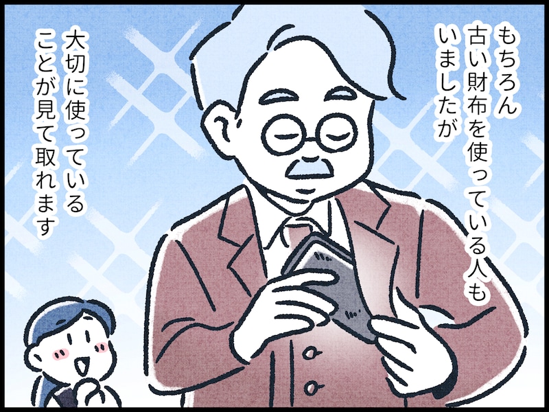 「お金が貯まる人の財布」の特徴