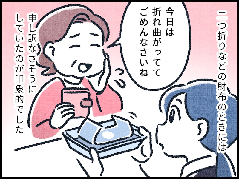 「お金が貯まる人の財布」の特徴