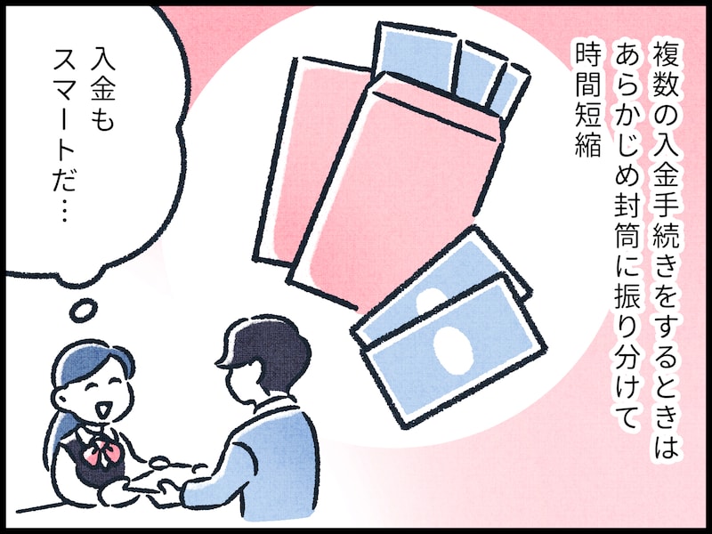 「お金が貯まる人の財布」の特徴