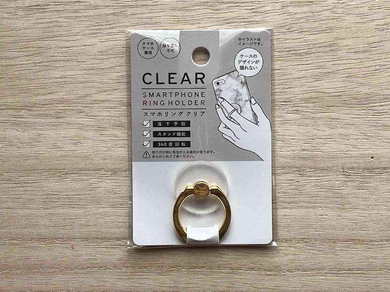 セリアの「スマホリングクリア」
