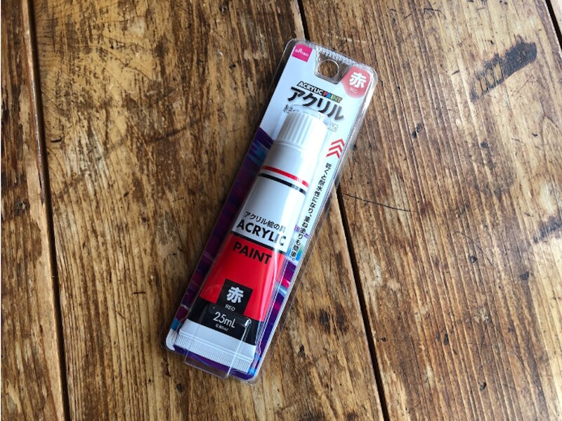 ダイソーの「アクリル絵の具 赤」