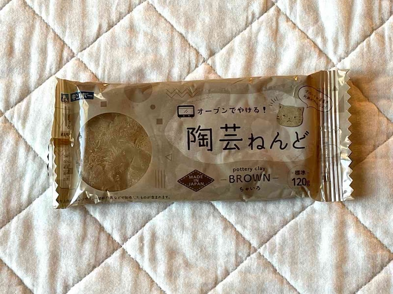 セリアの「陶芸ねんど」