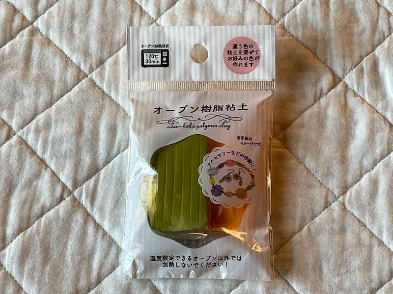 セリアの「オーブン樹脂粘土」