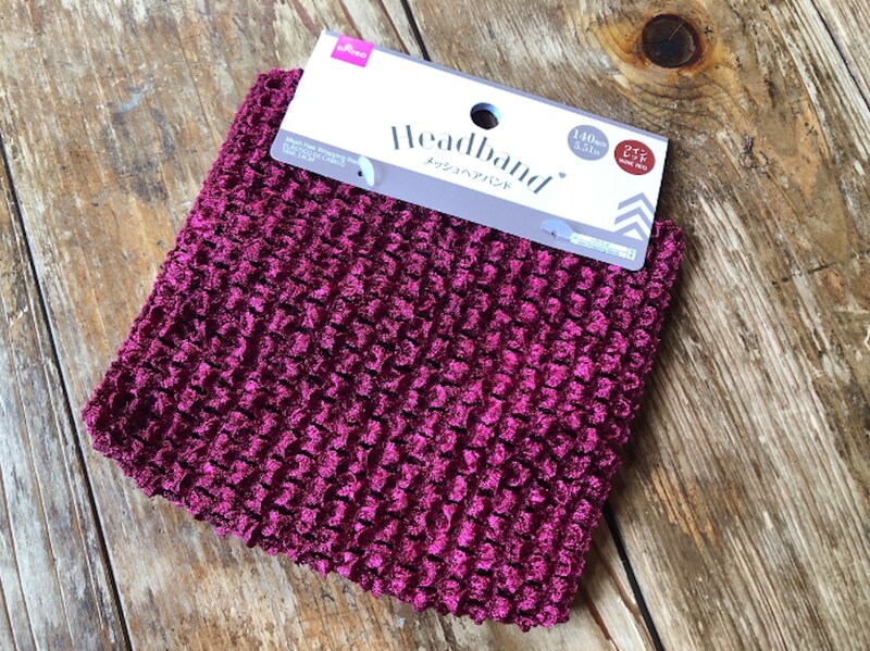 ダイソーの「メッシュヘアバンド(140mm)」