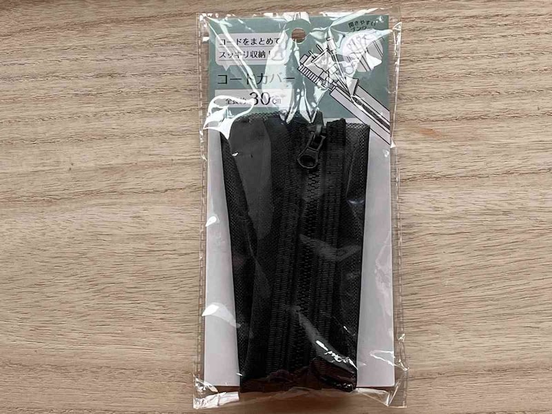 【100均】セリアの配線カバー「コードカバー」はメッシュ素材で使いやすい