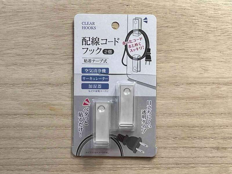 セリアの「配線コードフック」