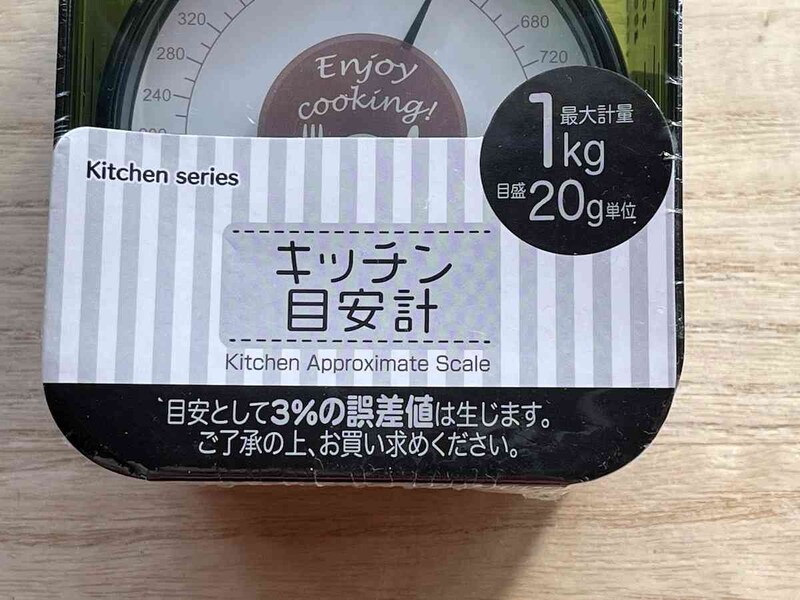 セリアの「キッチン目安計」には3％の誤差が生じる