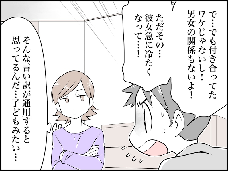 マンション内の会話で気づいた「夫の浮気」