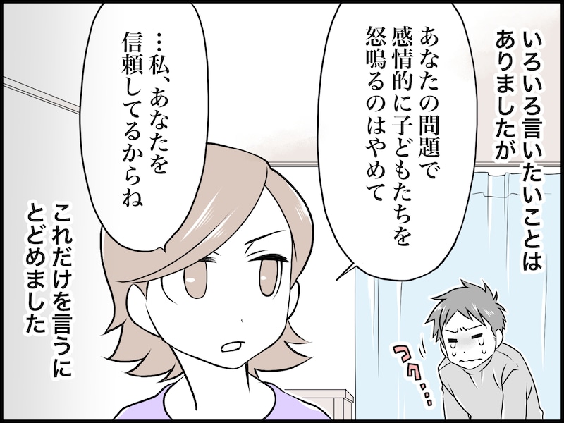 マンション内の会話で気づいた「夫の浮気」