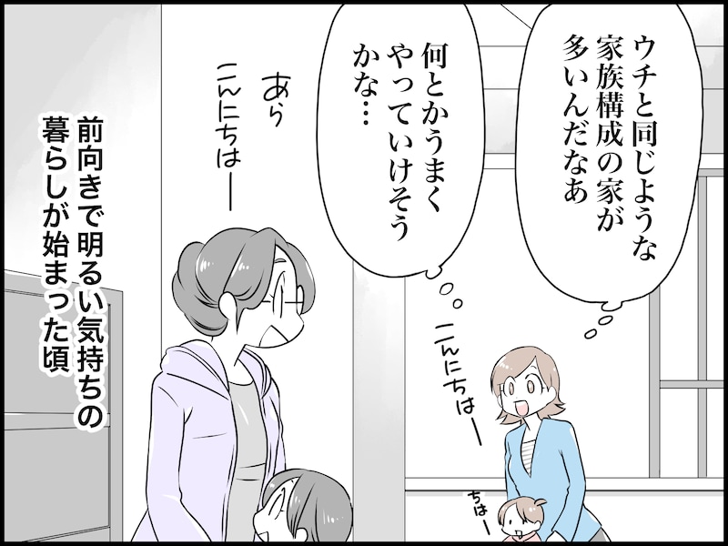 マンション内の会話で気づいた「夫の浮気」