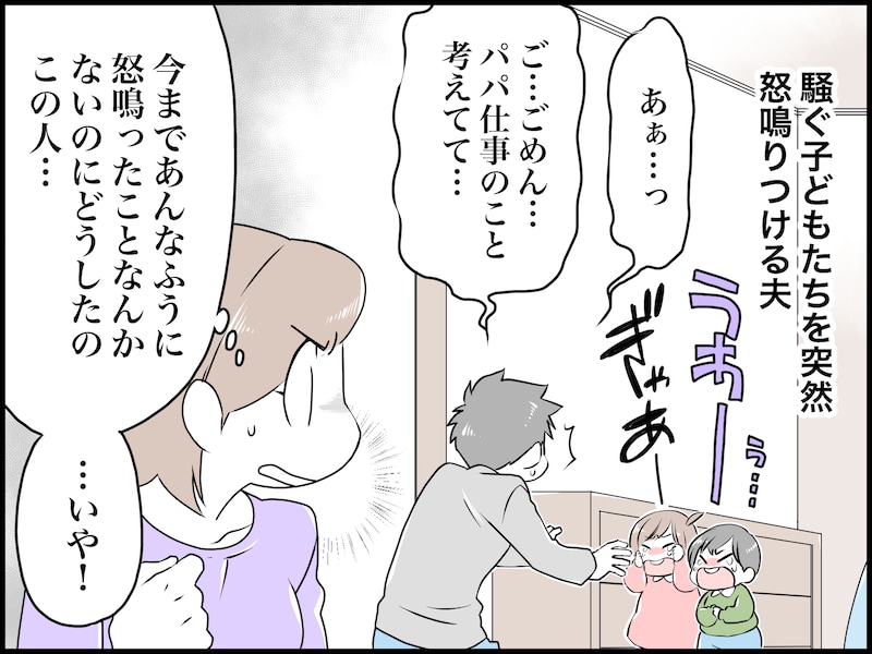 マンション内の会話で気づいた「夫の浮気」