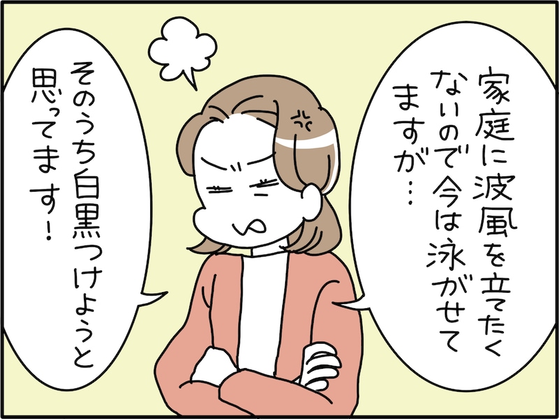夫の様子が“何か”おかしい