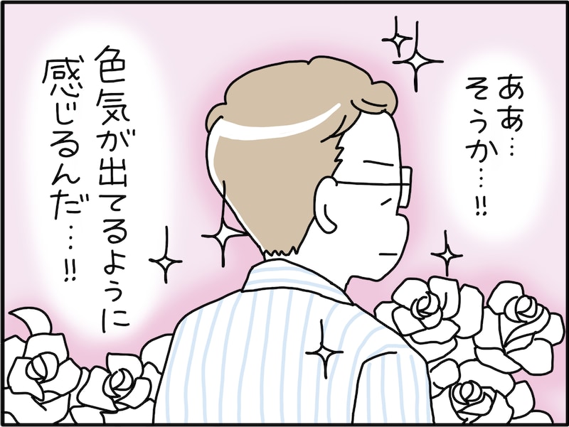 夫の様子が“何か”おかしい