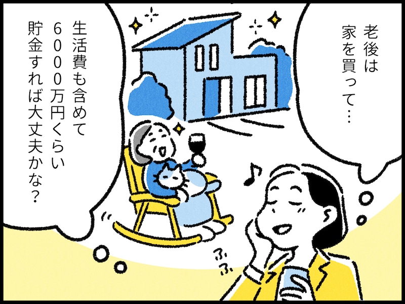 アラフォー独身女性の家計改善エピソード