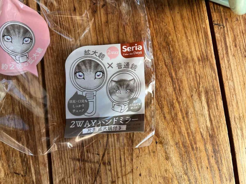 セリアの「2WAYハンドミラー」は拡大鏡もついている