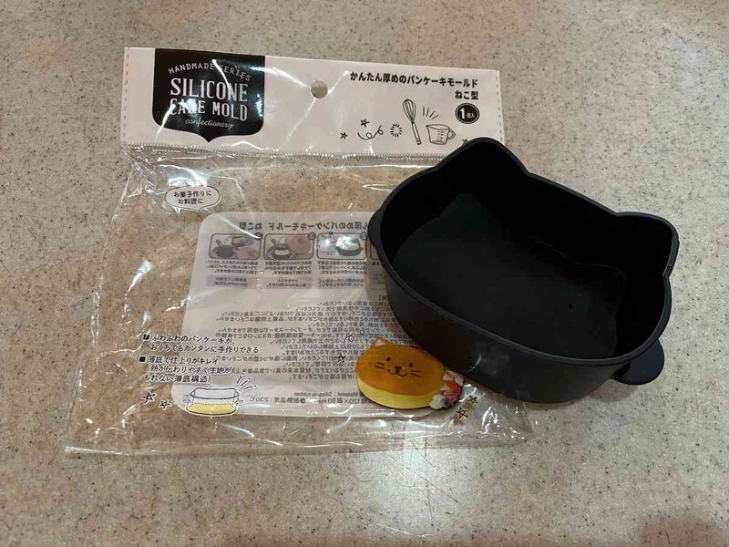 セリアの「かんたん厚めのパンケーキモールド ねこ型」