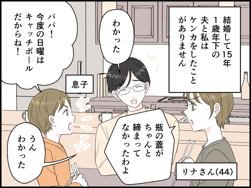 病に倒れた夫は「神様みたいな人」だった