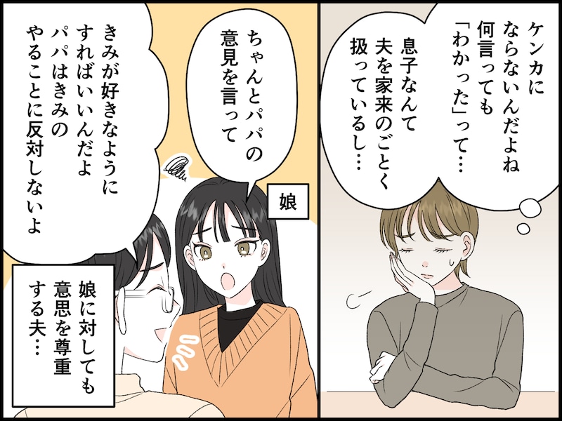 病に倒れた夫は「神様みたいな人」だった