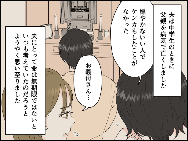 病に倒れた夫は「神様みたいな人」だった
