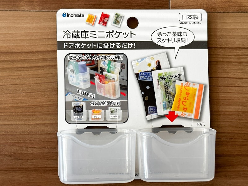 ダイソー「冷蔵庫ミニポケット」