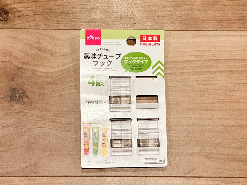 ダイソー「薬味チューブフック」